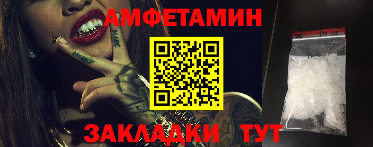 АМФЕТАМИН VHQ Хасавюрт