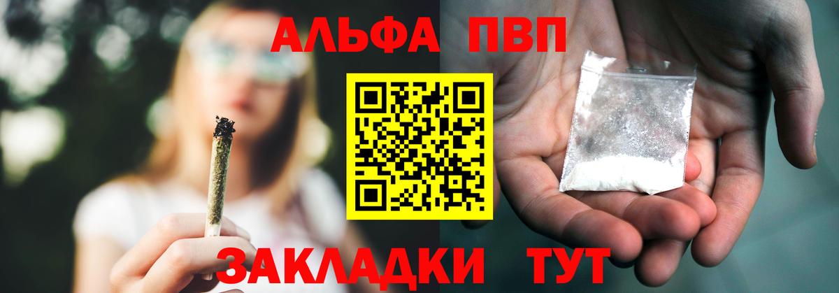 Alpha-PVP мука Хасавюрт