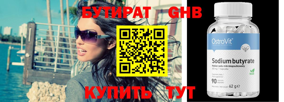 БУТИРАТ  Вход с VPN  Хасавюрт  БУТИРАТ бутик 