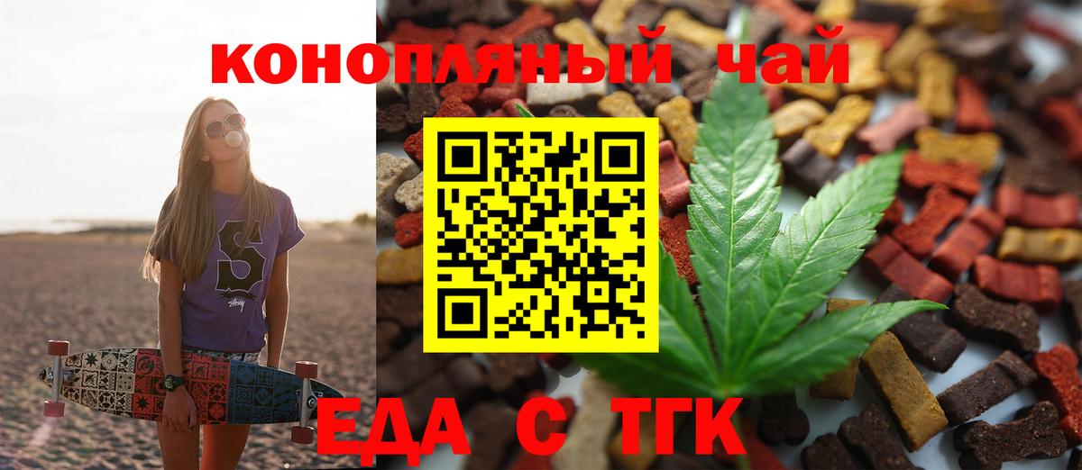 Еда ТГК марихуана Хасавюрт