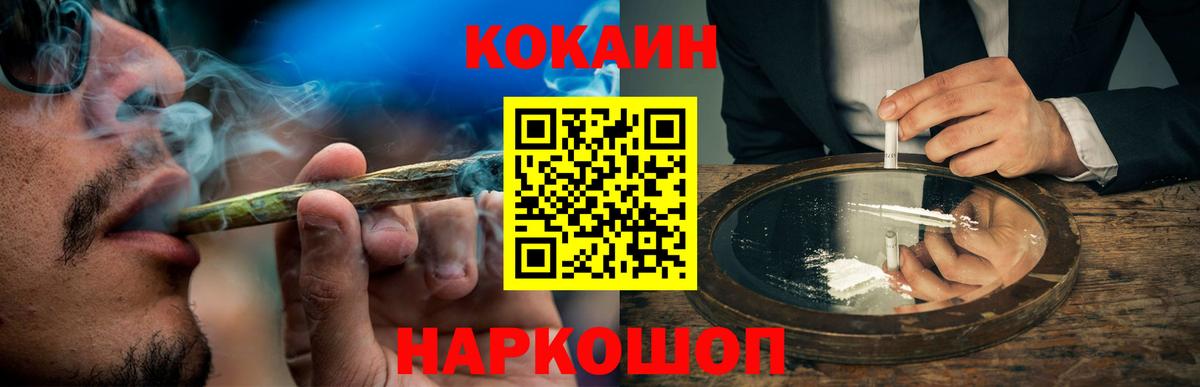 Хасавюрт  Кокаин Fish Scale  КОКАИН VHQ  Вход с VPN 