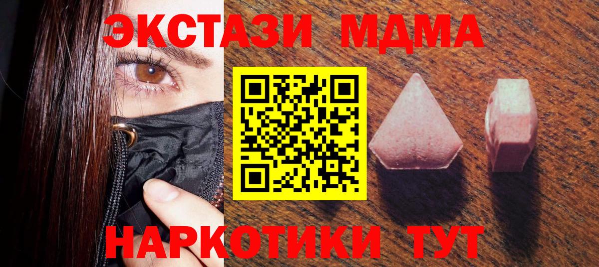 ЭКСТАЗИ XTC Хасавюрт