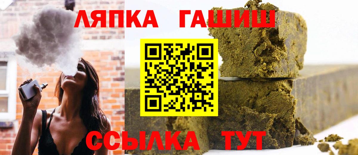 ГАШИШ  Гашиш гарик  Хасавюрт  Вход с VPN  ГАШ гарик 