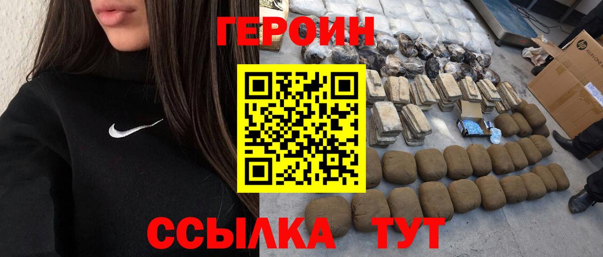 Героин хмурый  ГЕРОИН  Хасавюрт  Вход с VPN 