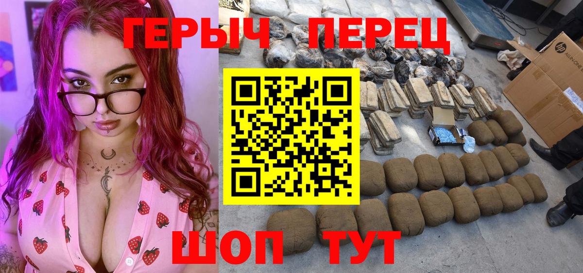 ГЕРОИН герыч Хасавюрт