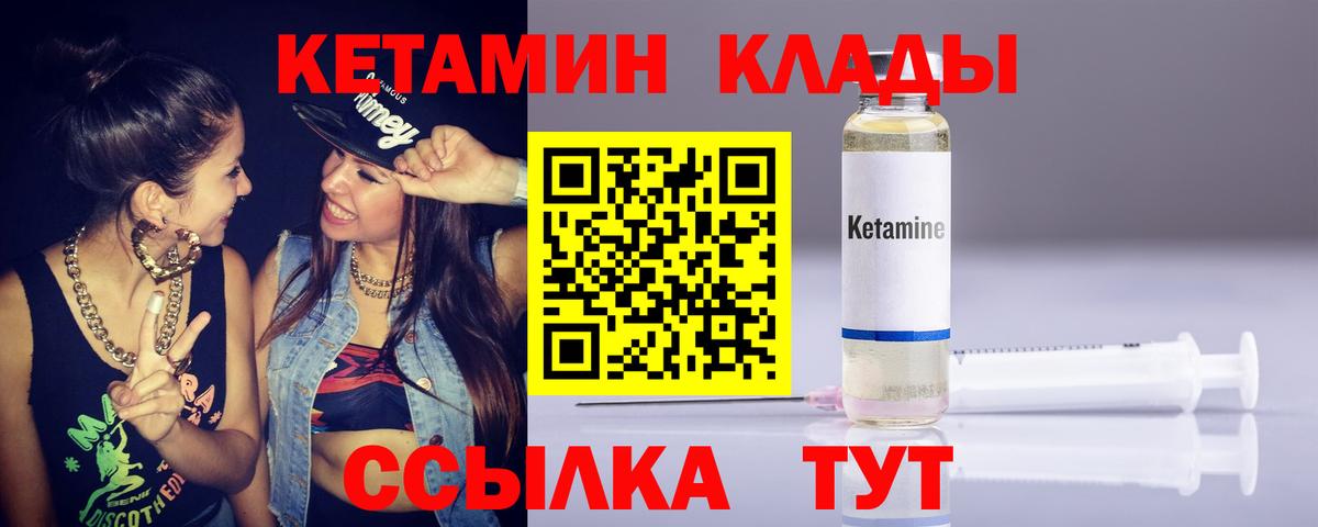 КЕТАМИН ketamine  Вход с VPN    сайт  КЕТАМИН VHQ  Хасавюрт 