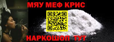 мескалин Новозыбков
