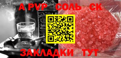 apvp Новодвинск