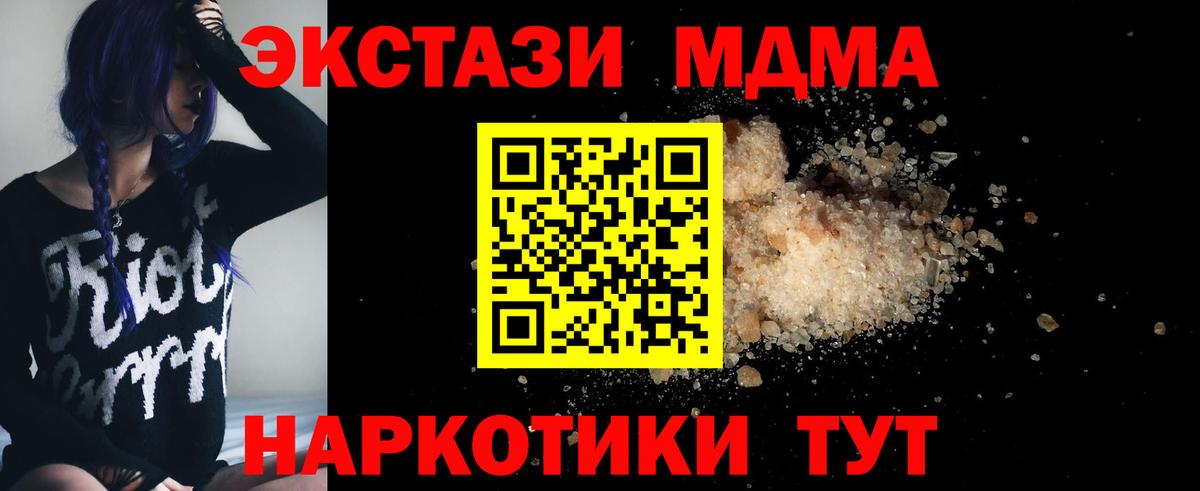MDMA  Вход с VPN  Хасавюрт  MDMA кристаллы  MDMA кристаллы 