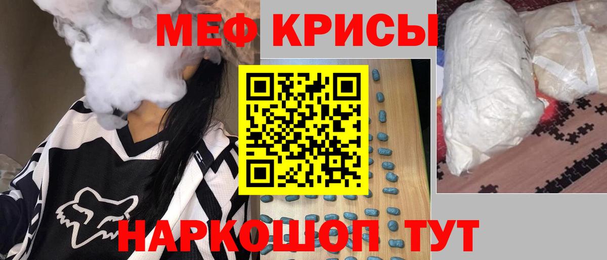 Меф  Вход с VPN  Хасавюрт  МЕФ мука  Меф VHQ 