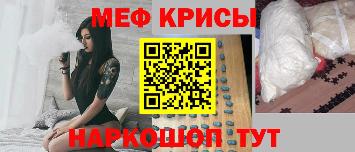 Меф кристаллы Хасавюрт