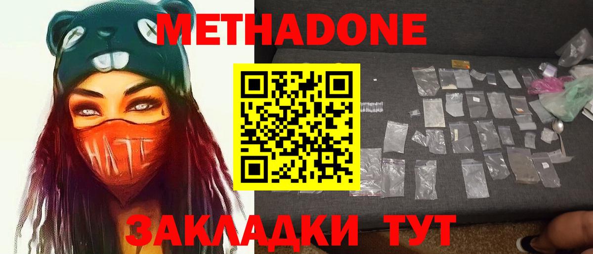 Метадон VHQ  Вход с VPN  Хасавюрт 