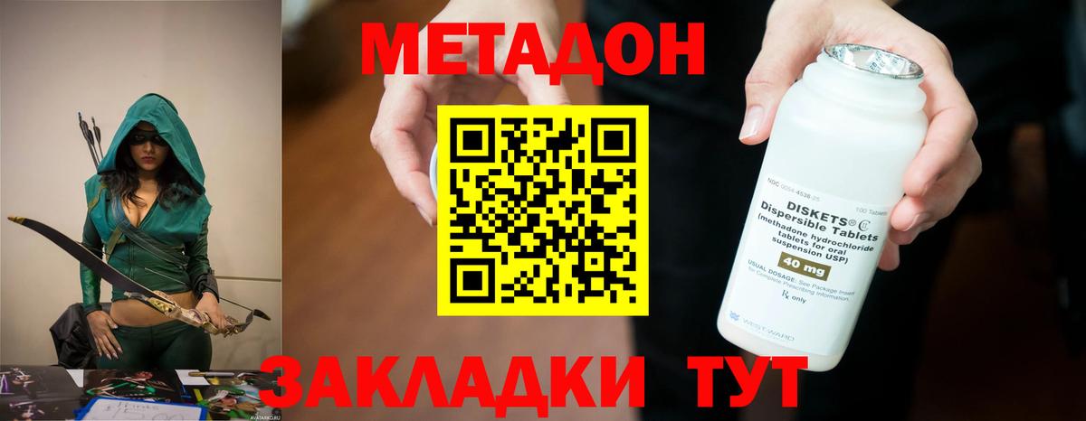 МЕТАДОН мёд Хасавюрт