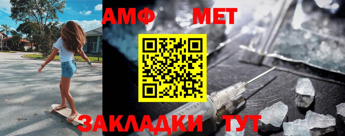 Первитин кристалл  Первитин кристалл  Хасавюрт  Вход с VPN 