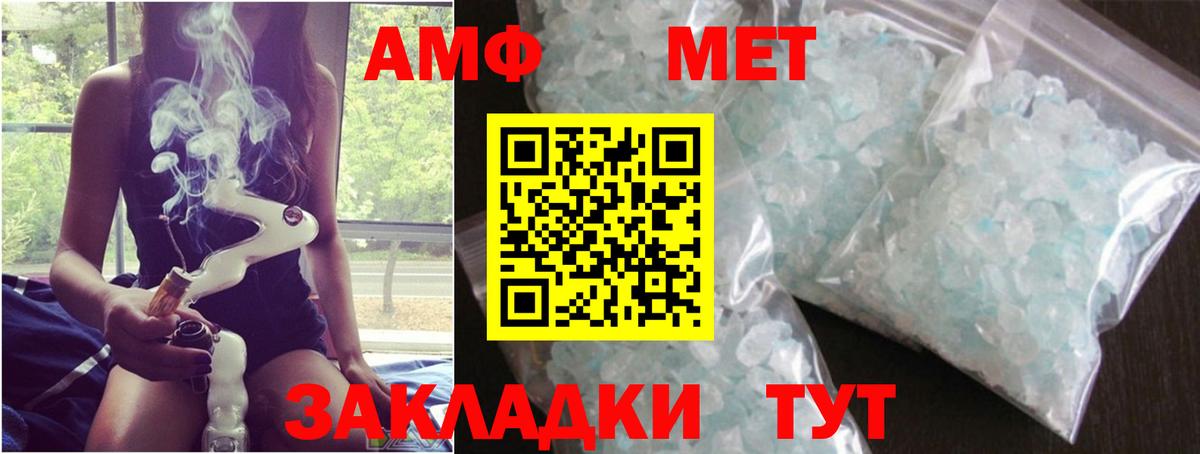 Метамфетамин Methamphetamine Хасавюрт